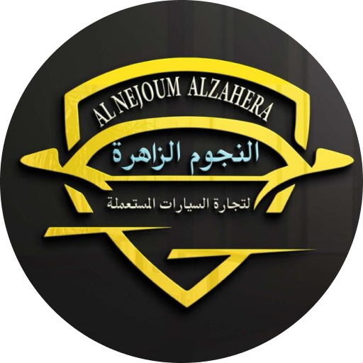 Al Nejoum Al Zahera Used Auto